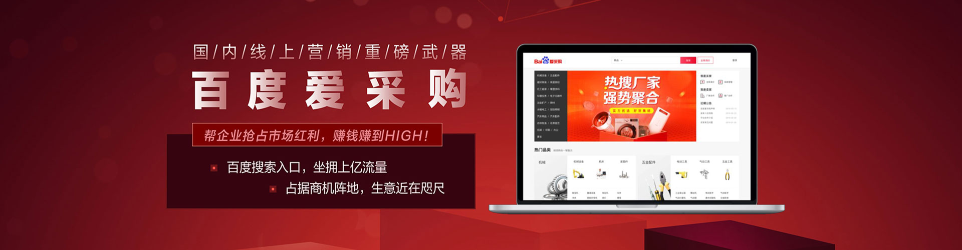 胡杨河百度竞价代理
