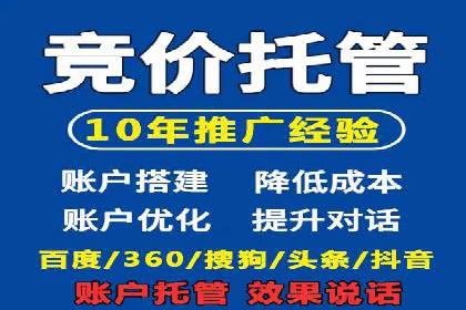 竞价SEM托管实战案例分享会